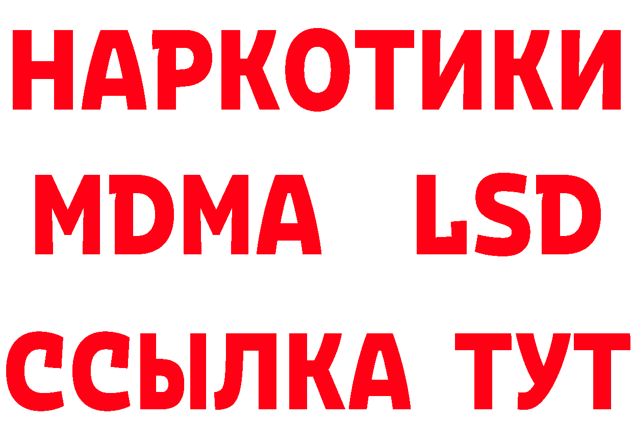 БУТИРАТ BDO 33% рабочий сайт площадка МЕГА Гусь-Хрустальный